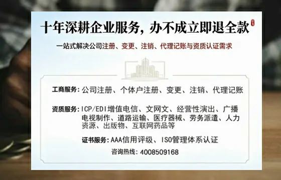 梅州办理<a href='https://www.tazcjz.cn/'>ICP<a href='https://www.tazcjz.cn/'>增值电信许可证</a></a>的用处、流程与费用详解