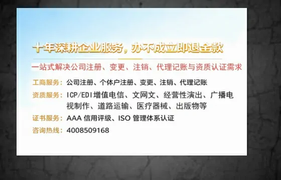 梅州办理<a href='https://www.tazcjz.cn/'>ICP<a href='https://www.tazcjz.cn/'>增值电信许可证</a></a>的用处、流程与费用详解
