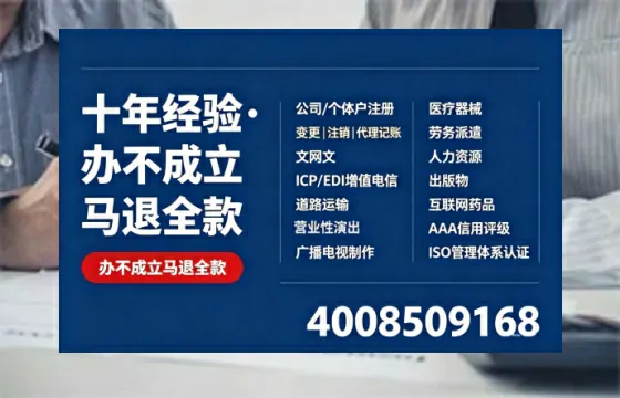 梅州办理SP、IDC、ISP、CDN、呼叫中心、VPN电信经营许可证的用途与办理全流程详解