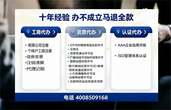 梅州办理<a href='https://www.tazcjz.cn/'>广电短剧三件套</a>:ICP增值电信、网络文化经营、广播电视节目制作全解析