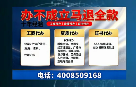 梅州办理SP、IDC、ISP、CDN、呼叫中心、VPN电信经营许可证的用途与办理全流程详解